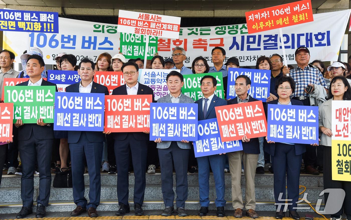 &#40;사진=의정부시&#41; ⓒ News1