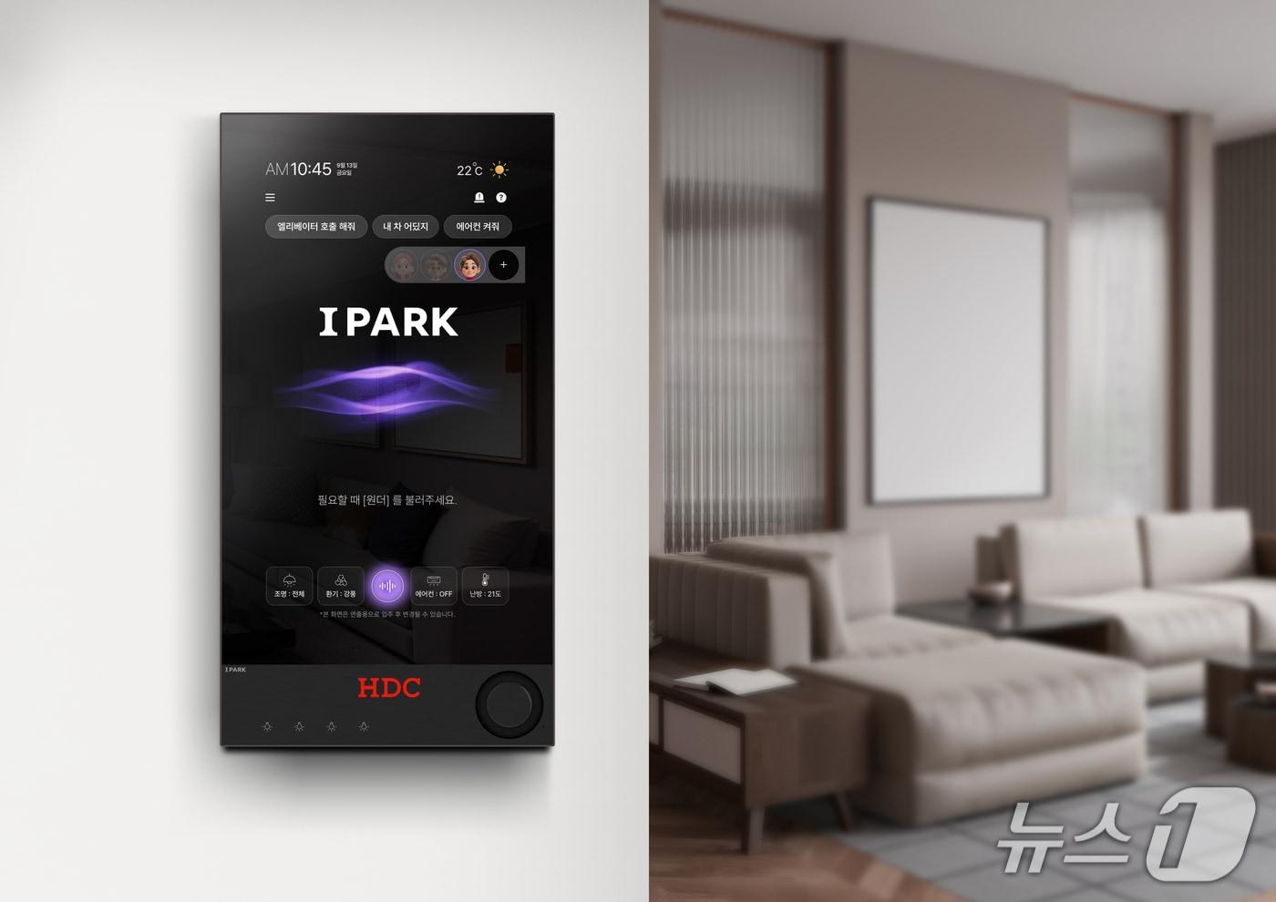  생성형 AI 기반의 음성인식 월패드&#40;HDC현대산업개발 제공&#41; 뉴스1 ⓒ News1