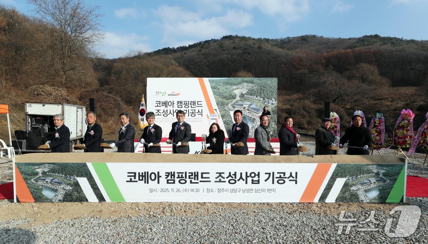  청주시 제공./뉴스1