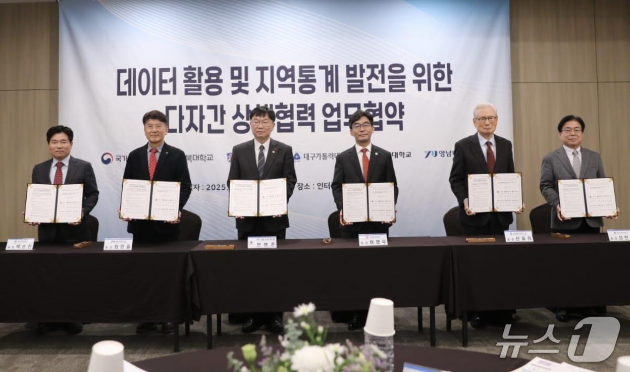 본문 이미지 - 동북지방통계청이 26일 경북대, 영남대, 계명대, 대구대, 대구가톨릭대와 데이터 활용 활성화와 지역 통계발전을 위한 업무협약을 체결했다.&#40;동북지방통계청 제공, 재판매 및 DB 금지&#41;