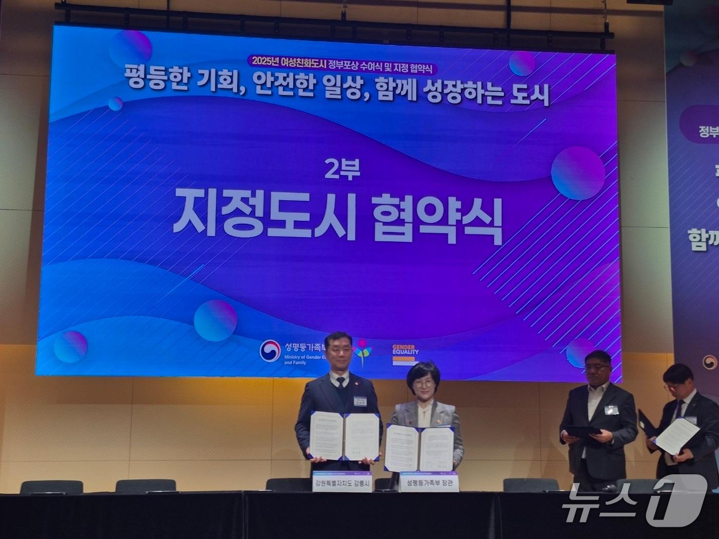 본문 이미지 - 강원 강릉시, 여성친화도시 신규 지정 협약.&#40;강릉시 제공, 재판매 및 DB 금지&#41; 2025.11.26/뉴스1