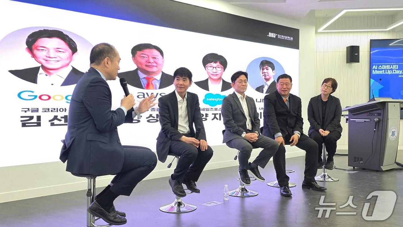 26일 단국대 천안캠퍼스에서 열린 &#39;AI 스마트도시 밋 업 데이&#39;에서 빅테크 기업 관계자들이 스마트시티의 미래에 대한 의견을 나누고 있다. 2025.11.26. ⓒ 뉴스1 이시우 기자