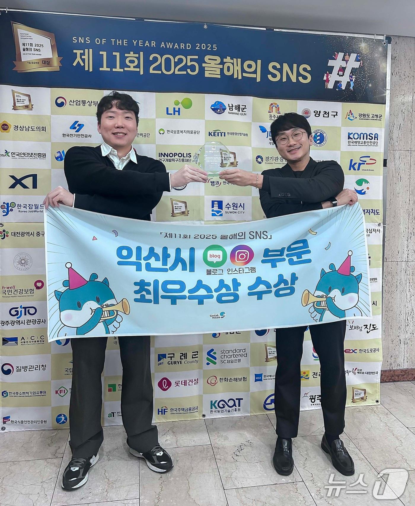 본문 이미지 - 전북 익산시가 &#39;제11회 2025 올해의 SNS&#39;에서 블로그와 인스타그램 기초지자체 부문 최우수상을 수상했다.&#40;익산시 제공. 재판매 및 DB 금지&#41;