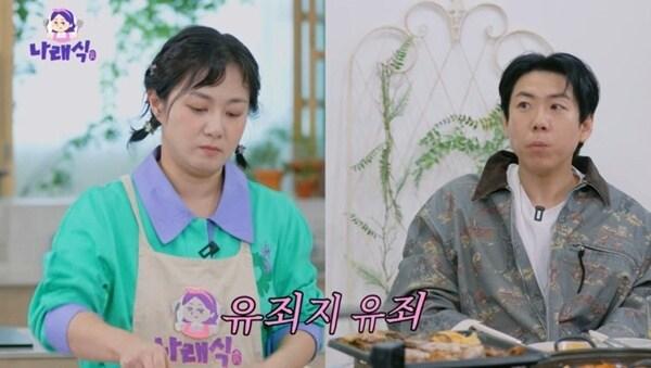 본문 이미지 - 유튜브 채널 '나래식' 캡처