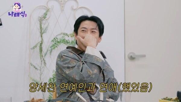 본문 이미지 - 유튜브 채널 '나래식' 캡처