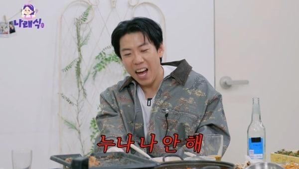 본문 이미지 - 유튜브 채널 '나래식' 캡처