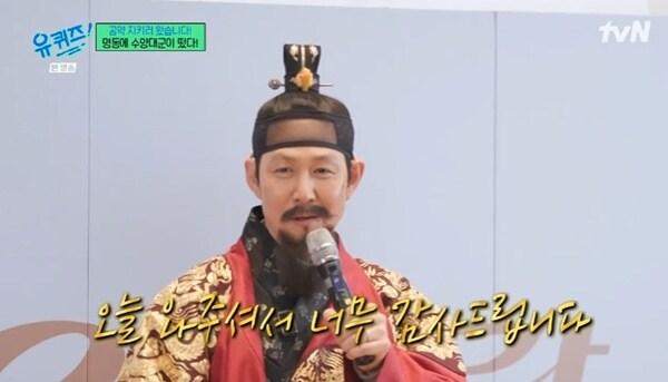 본문 이미지 - tvN '유 퀴즈 온 더 블럭' 캡처