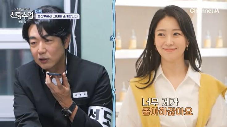 본문 이미지 - 채널A '신랑수업' 캡처