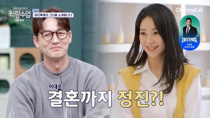 본문 이미지 - 채널A '신랑수업' 캡처