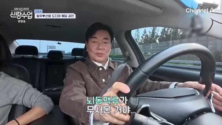 본문 이미지 - 채널A '신랑수업' 캡처