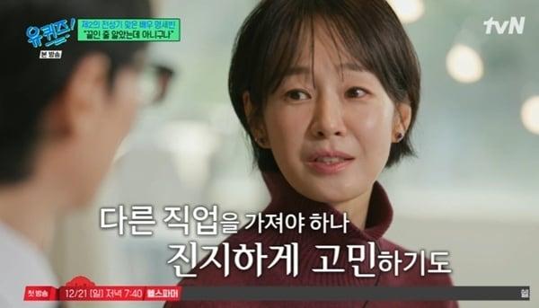 본문 이미지 - tvN '유 퀴즈 온 더 블럭' 캡처
