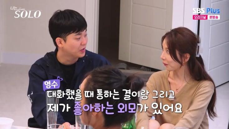 본문 이미지 - SBS Plus '나는 솔로' 캡처