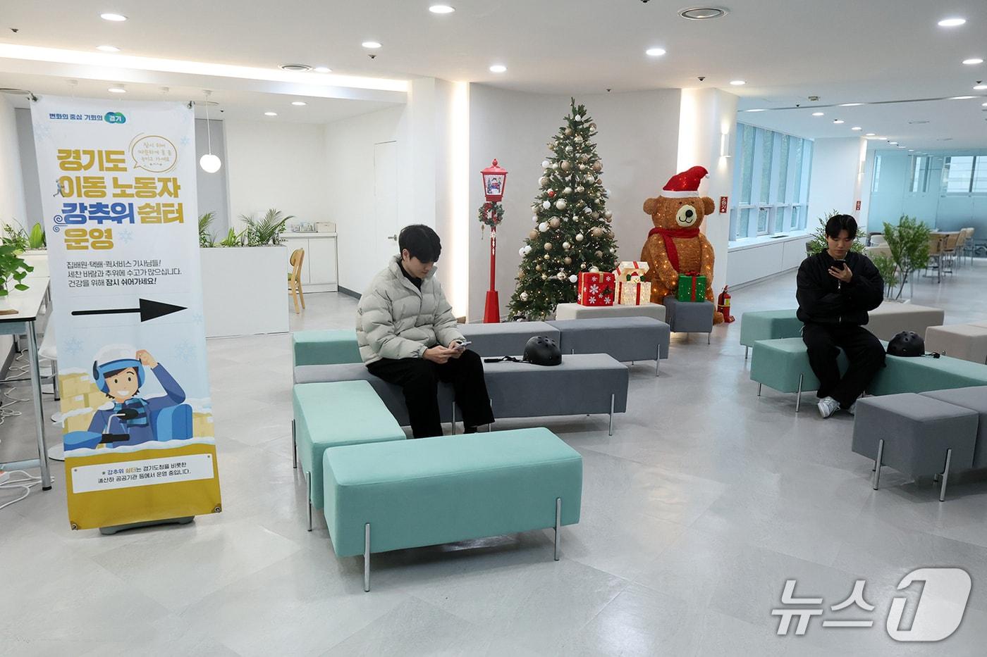 경기도경제과학진흥원이 이동노동자와 일반 방문객이 함께 이용할 수 있는 &#39;GBSA 라운지&#39;를 오픈했다.&#40;경과원 제공. 재판매 및 DB금지&#41;/뉴스1