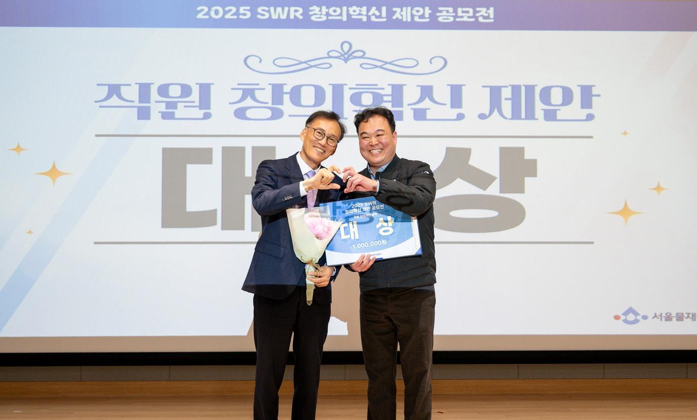 워터마크 공모전 대상 시상&#40;서울시 제공&#41;