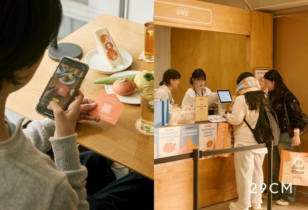 본문 이미지 - &#40;29CM 제공&#41;