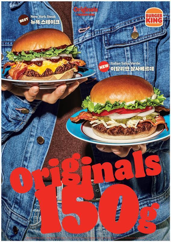 본문 이미지 - (버거킹 제공)