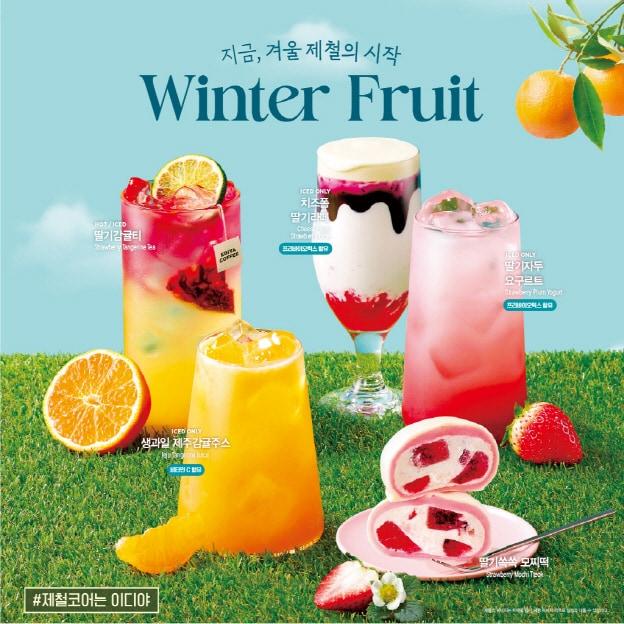 본문 이미지 - &#40;이디야커피 제공&#41;