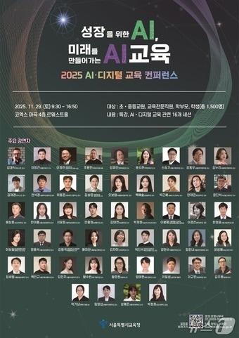 본문 이미지 - 서울시교육청 제공