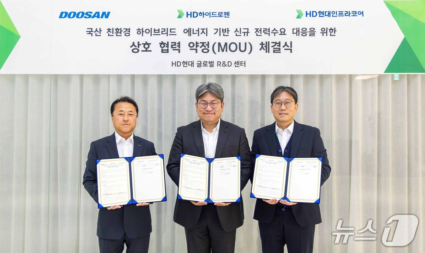 &#40;HD하이드로젠 제공&#41;