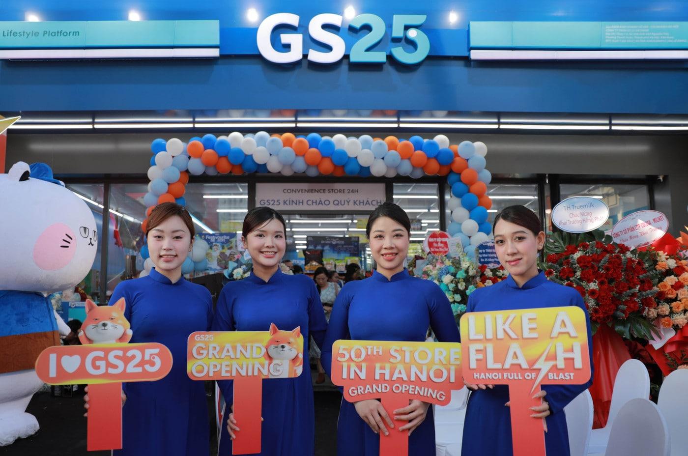 &#40;GS25 제공&#41;