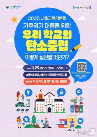 본문 이미지 - 서울시교육청 제공