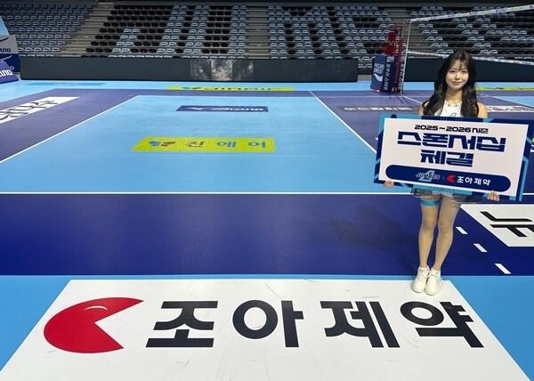 본문 이미지 - 조아제약이 대한항공 점보스 배구단과 스폰서십을 맺었다.(조아제약 제공)/뉴스1