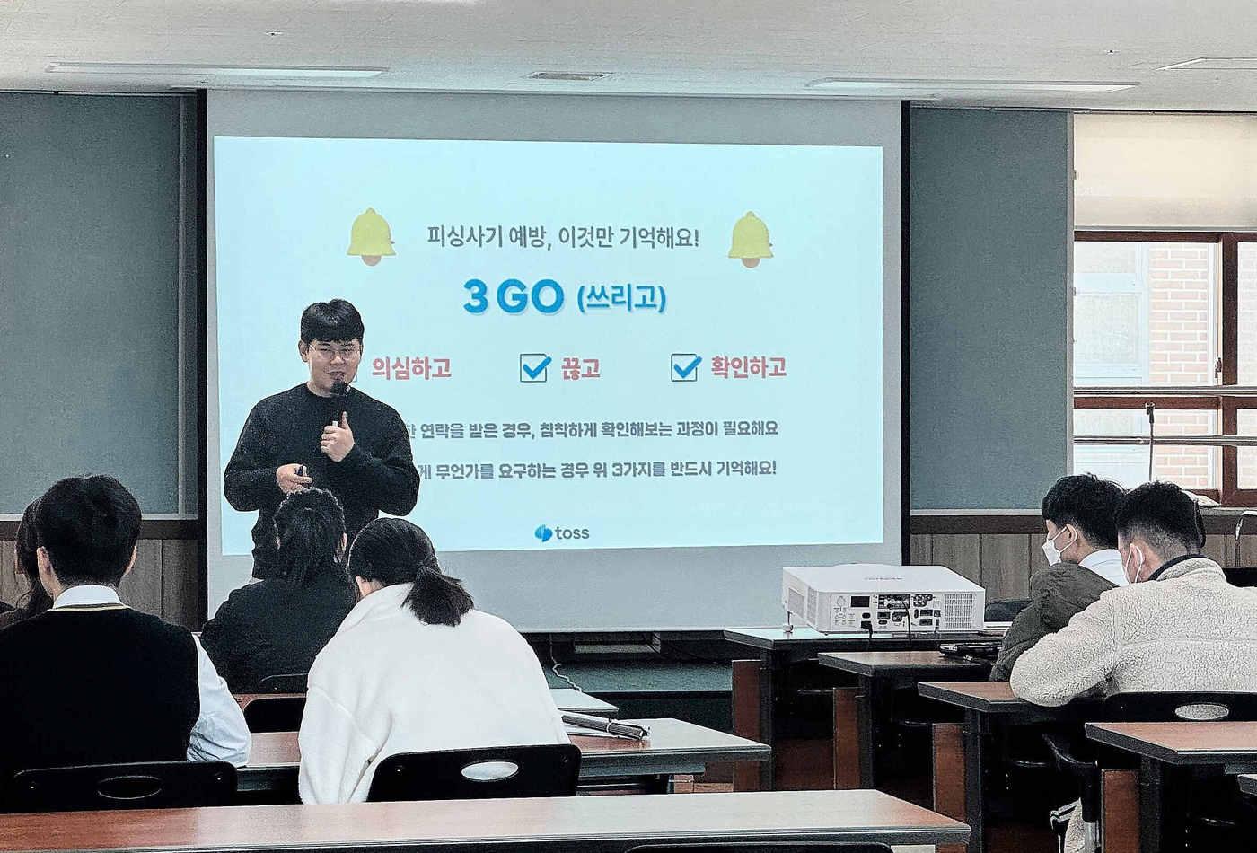 문창엽 토스 대외협력팀 매니저가 대전맹학교에서 금융교육을 진행하고 있다.(토스 제공)