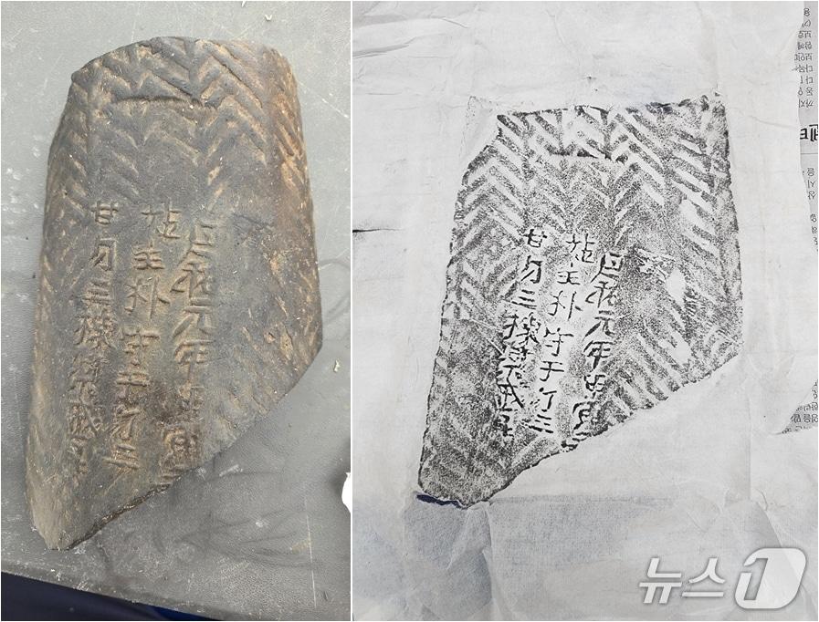 본문 이미지 - 명문기와&#40;오른쪽&#41;와 명문기와 탁본 &#40;옥천군 제공. 재판매 및 DB금지&#41; /뉴스1