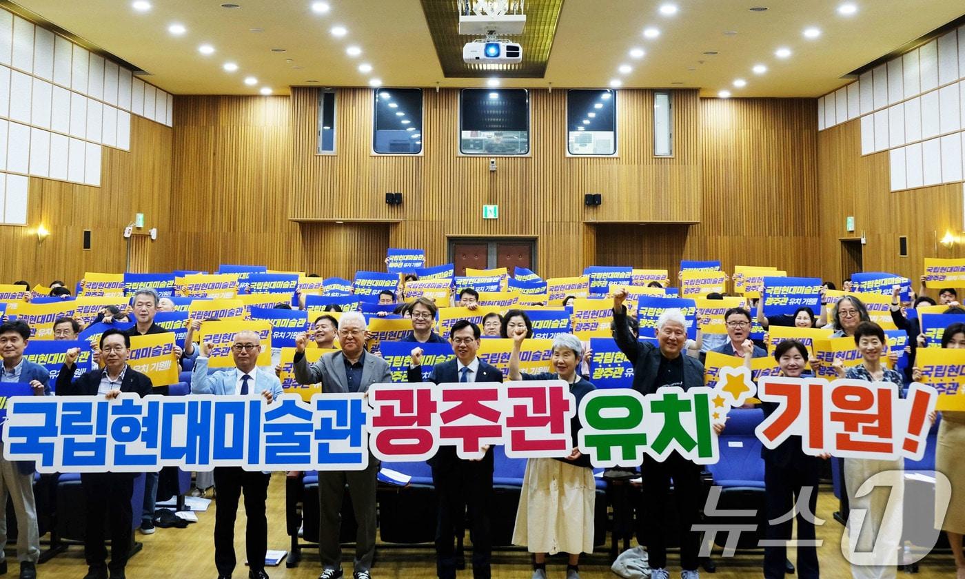 국립현대미술관 광주관 유치 퍼포먼스.(광주시 제공. 재판매 및 DB 금지) 