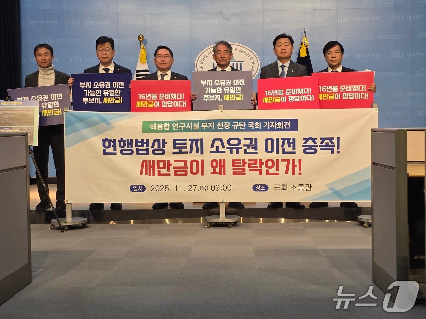 본문 이미지 - 27일 국회 소통관에서 전북도와 지역 국회의원들이 참석한 가운데 &#39;행육합 연구시설부지선정 규탄 기자회견&#39;이 진행됐다.&#40;전북도 제공. 재판매 및 DB금지&#41;/뉴스1  