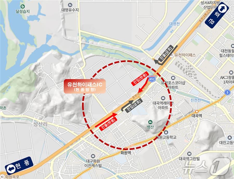 본문 이미지 - 대구시는 28일 한국도로공사와 대구 달서구 대천동 월천공원에서 &#39;유천하이패스IC&#40;인터체인지&#41; 현풍방향 설치 공사&#39; 기공식을 연다. 이미지는 유천하이패스 현풍 방향 위치도. &#40;대구시 제공. 재판매 및 DB 금지&#41;/뉴스1