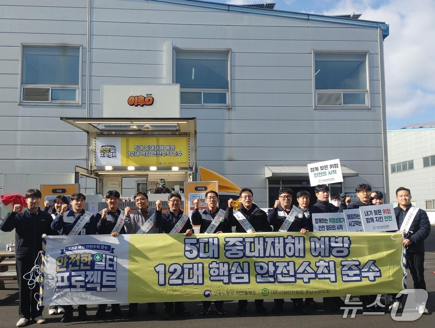 본문 이미지 - ㈜대일이노텍에서 ‘찾아가는 안전한 일터’ 홍보 캠페인 실시 모습(서산고용노동부 제공. 재판매 및 DB금지)2025.11.27/뉴스1