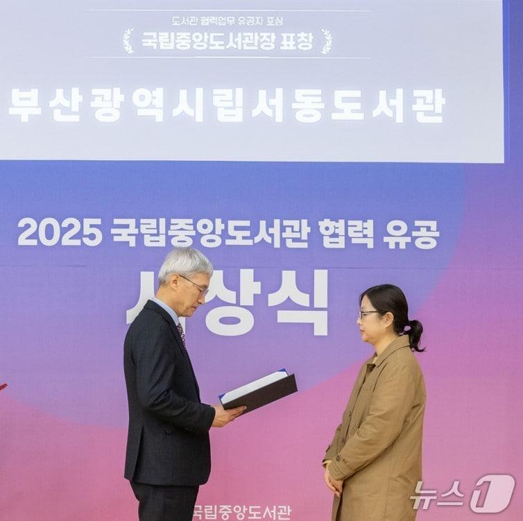 본문 이미지 - 국립중앙도서관장상 수상 모습.&#40;부산시교육청 제공. 재판매 및 DB금지&#41;