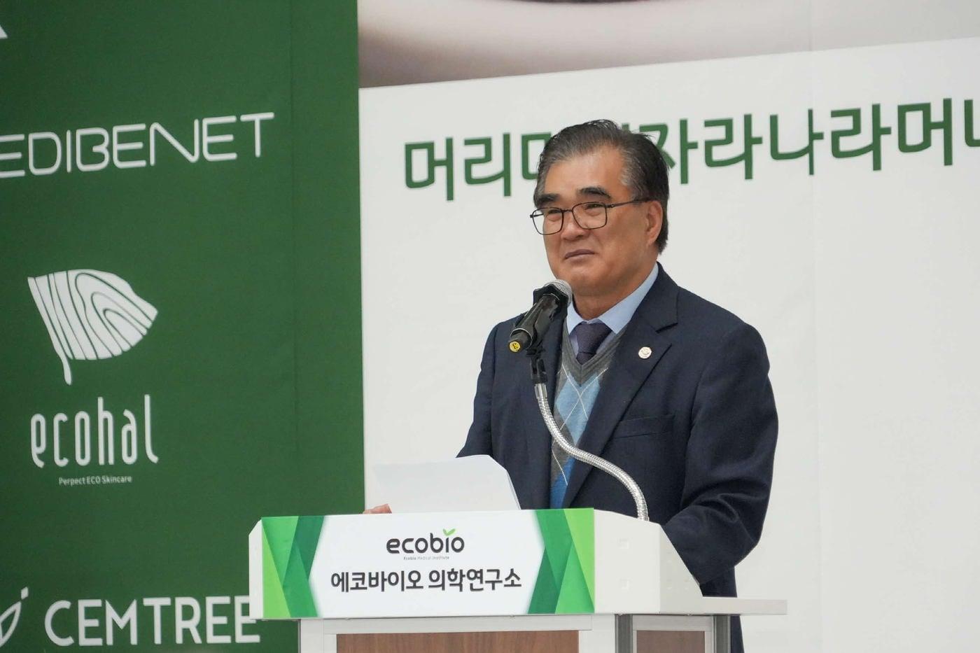 김기웅 서천군수가 에코바이오의학연구소 스마트 공장 준공식에서 축사를 하고 있다.(서천군 제공. 재판매 및 DB금지)/뉴스1