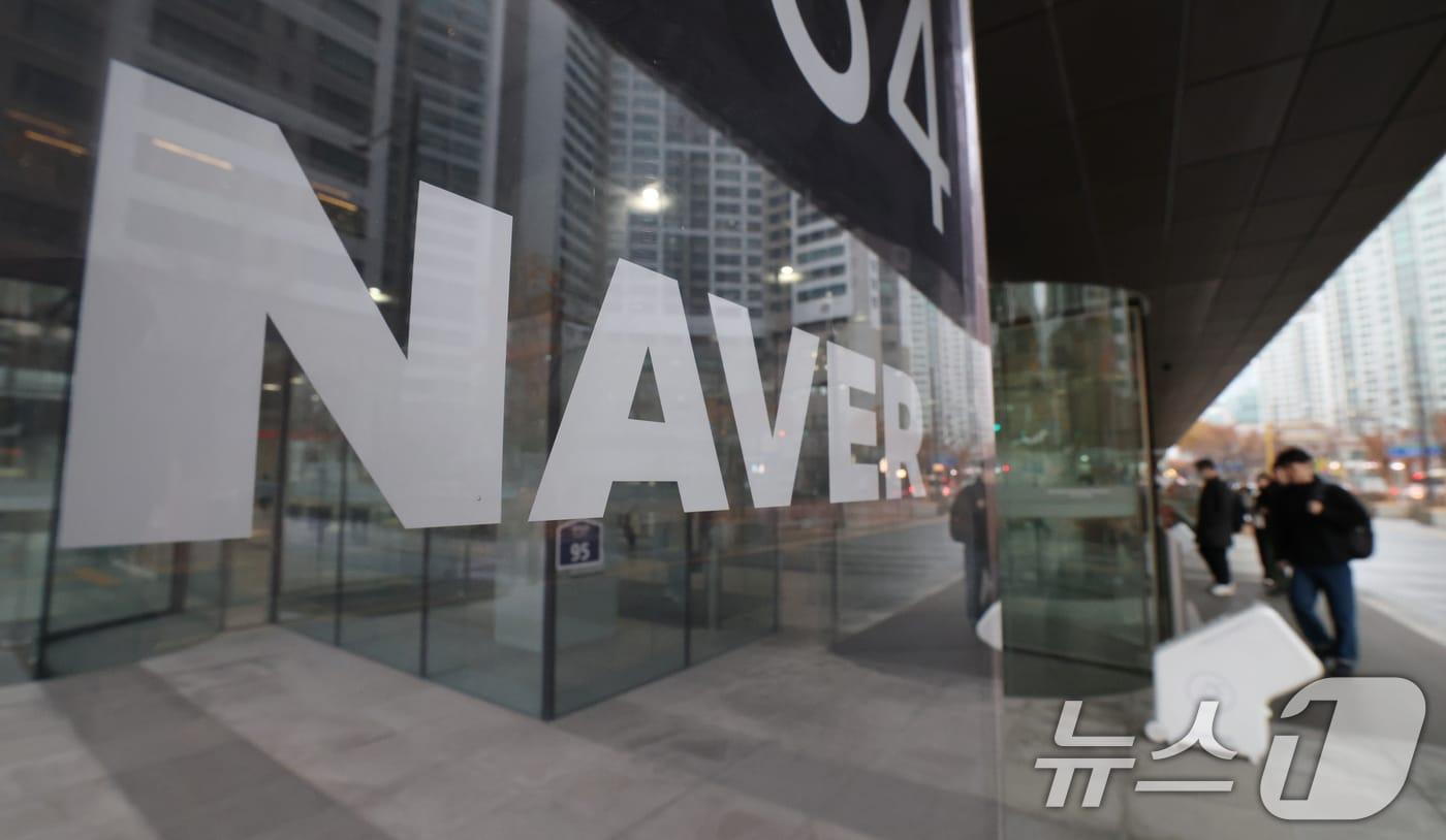  2025.11.27/뉴스1 ⓒ News1 김영운 기자