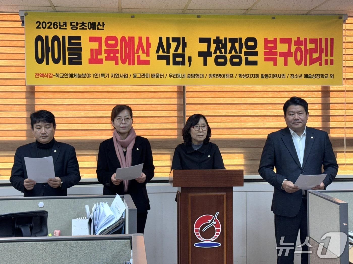 본문 이미지 - 울산 동구의회 국민의힘 의원들이 27일 구청 프레스센터에서 기자회견을 열고 있다.2025.11.27./뉴스1 ⓒ News1 김세은 기자