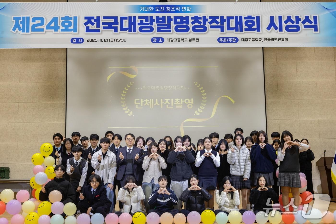 부산대광고, &#39;제24회 전국대광발명창작대회&#39; 시상식 모습.&#40;부산시교육청 제공. 재판매 및 DB금지&#41;