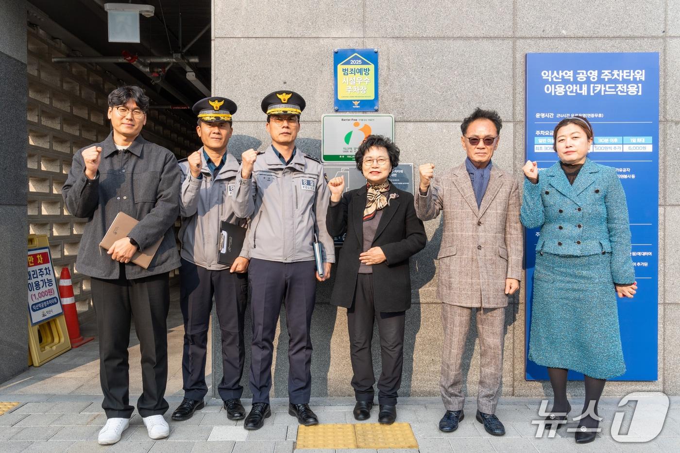 전북 익산시도시관리공단이 운영하는 '익산역 공영주차타워'가 익산경찰서로부터 범죄예방 우수시설로 인정받았다.(공단 제공. 재판매 및 DB 금지)