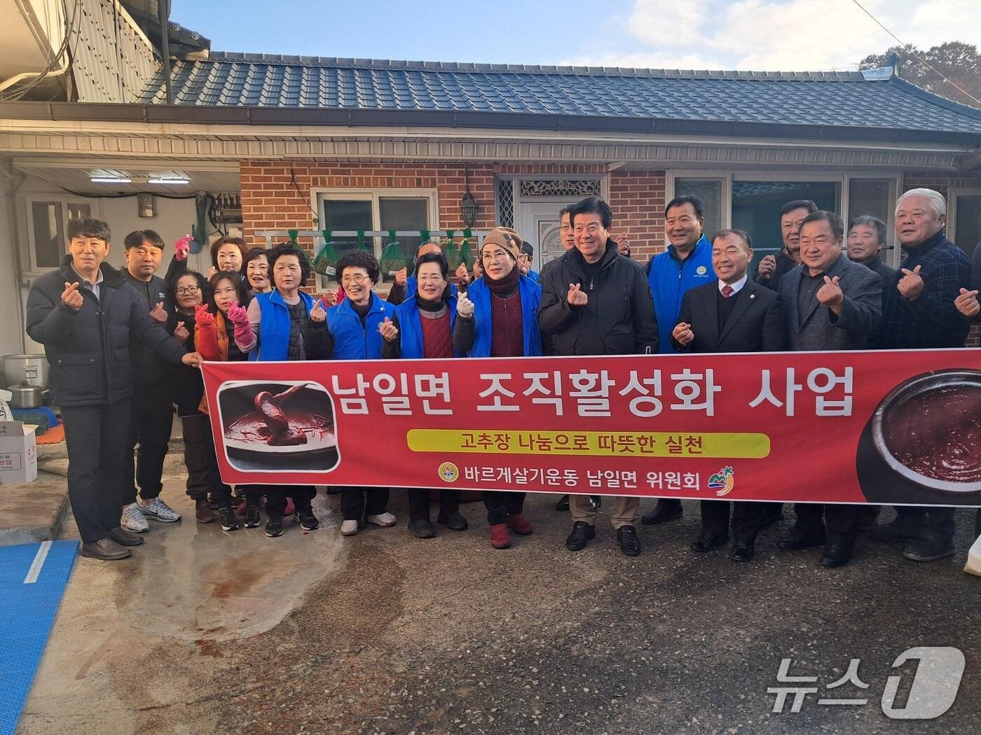 본문 이미지 - 바르게살기운동 남일면위원회 이웃사랑 고추장 담그기 봉사 기념사진(금산군 제공.재판매 및 DB금지)/뉴스1