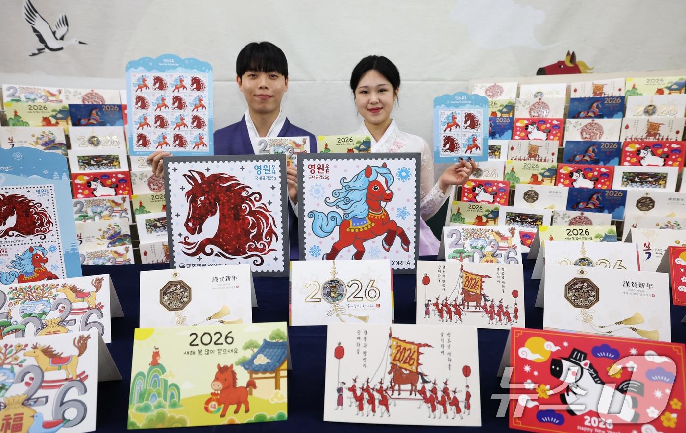 27일 오전 서울 중구 서울중앙우체국 우표박물관에서 모델들이 &#39;2026 병오년&#40;丙午年&#41; 연하우표·연하카드&#39;를 선보이고 있다. 과학기술정보통신부 우정사업본부는 2026년 병오년&#40;丙午年&#41; 적말띠의 해를 맞아 말을 주제로 한 연하우표 60만 8,000장, 소형시트 28만장, 연하카드·엽서 12종을 12월1일 발행한다. 2025.11.27/뉴스1 ⓒ News1 오대일 기자