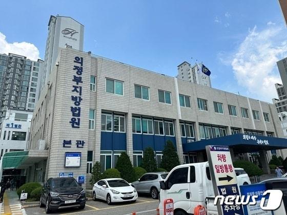 본문 이미지 - 의정부지법/뉴스1