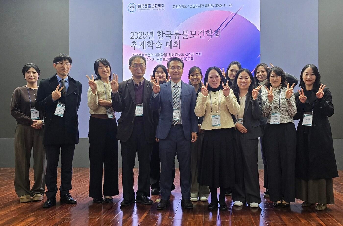 한국동물보건학회 2025 추계학술대회 강연자들이 기념 사진을 찍고 있다(학회 제공). ⓒ 뉴스1