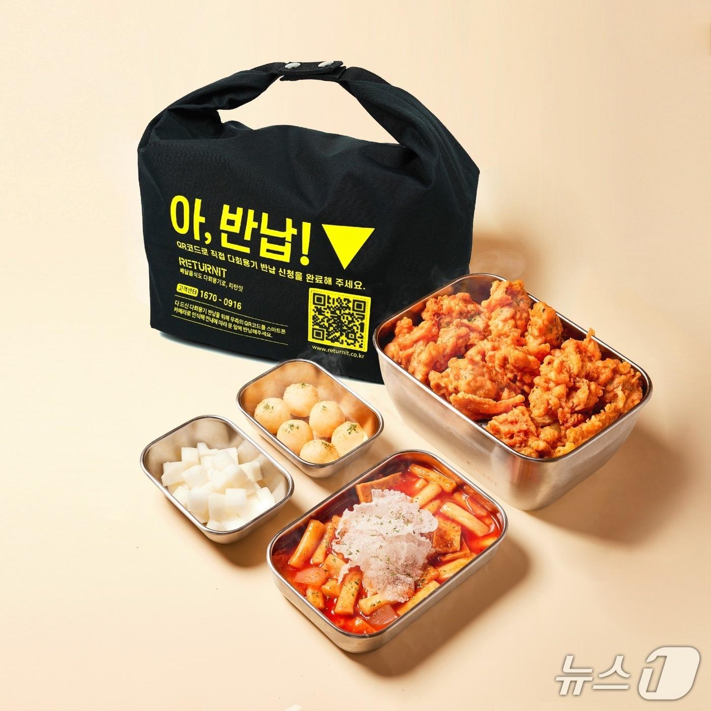 본문 이미지 -  배달 다회용기(제주도 제공. 재판매 및 DB금지)/뉴스1