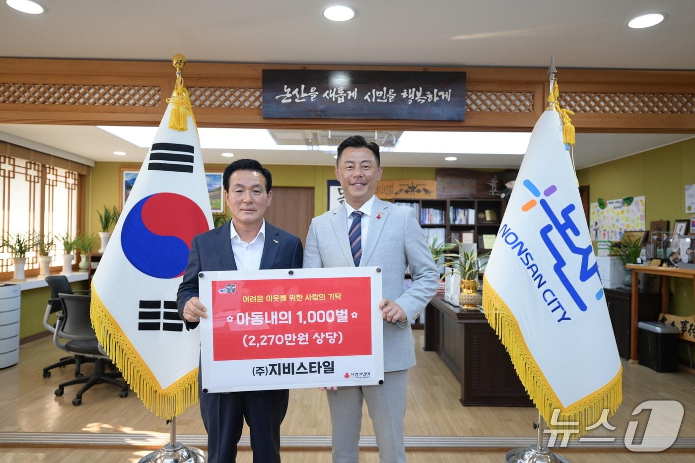 ㈜지비스타일 아동의류 기탁식. (논산시 제공.재판매 및 DB금지)/뉴스1