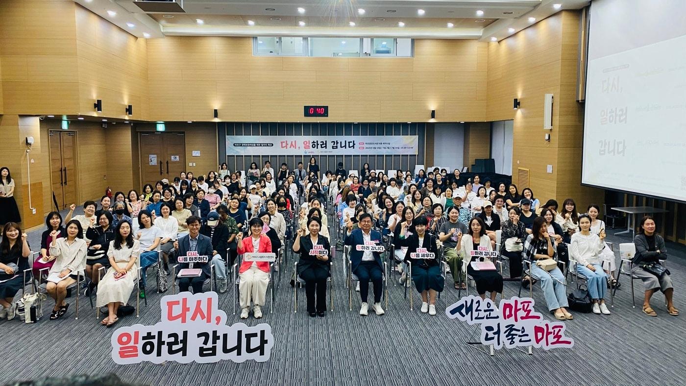 마포구고용복지지원센터