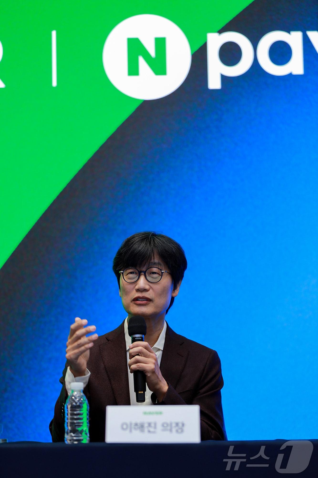 본문 이미지 - 27일 경기도 성남시에 위치한 네이버 1784에서 열린 3사 공동 기자간담회에서 이해진 네이버 이사회 의장이 기자들의 질의에 답변하고 있다. &#40;네이버 제공. 재판매 및 DB 금지&#41; 2025.11.27/뉴스1