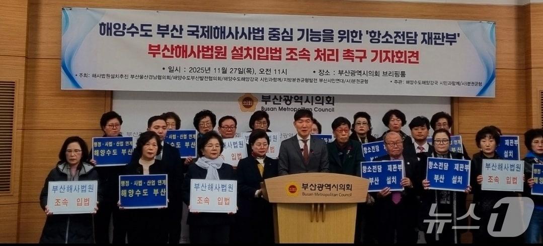본문 이미지 - 27일 부산시의회에서 열린 기자회견 (협의회 제공. 재판매 및 DB금지)