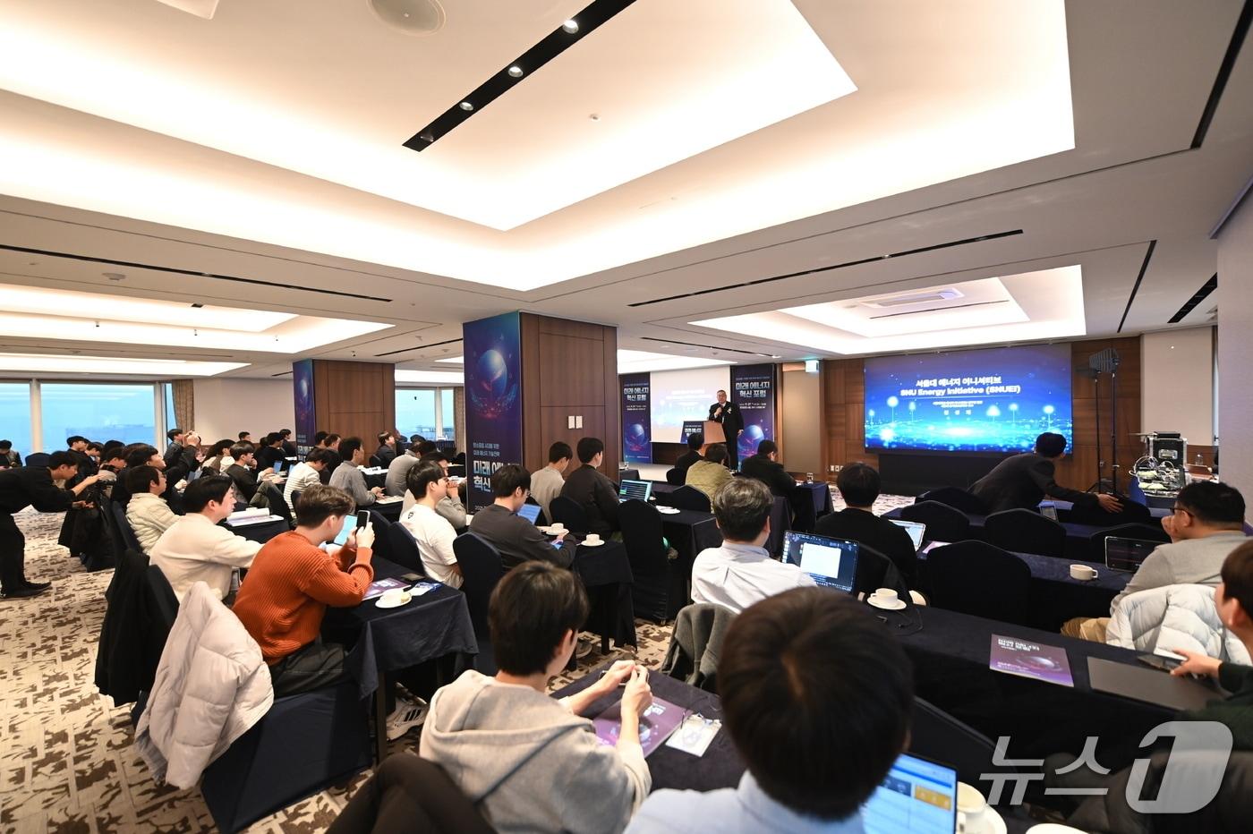 전기연과 서울대 관계자들이 27일 서울 소공동 롯데호텔에서 열린 '미래 에너지 혁신 포럼'에서 강연을 듣고 있다.(전기연 제공. 재판매 및 DB금지)