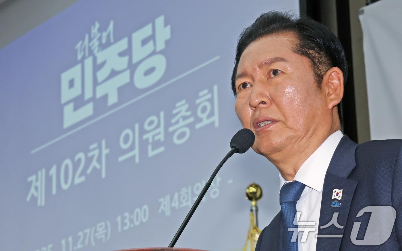정청래 더불어민주당 대표가 27일 오후 서울 여의도 국회에서 열린 더불어민주당 의원총회에서 인사말하고 있다. 2025.11.27/뉴스1 ⓒ News1 장수영 기자