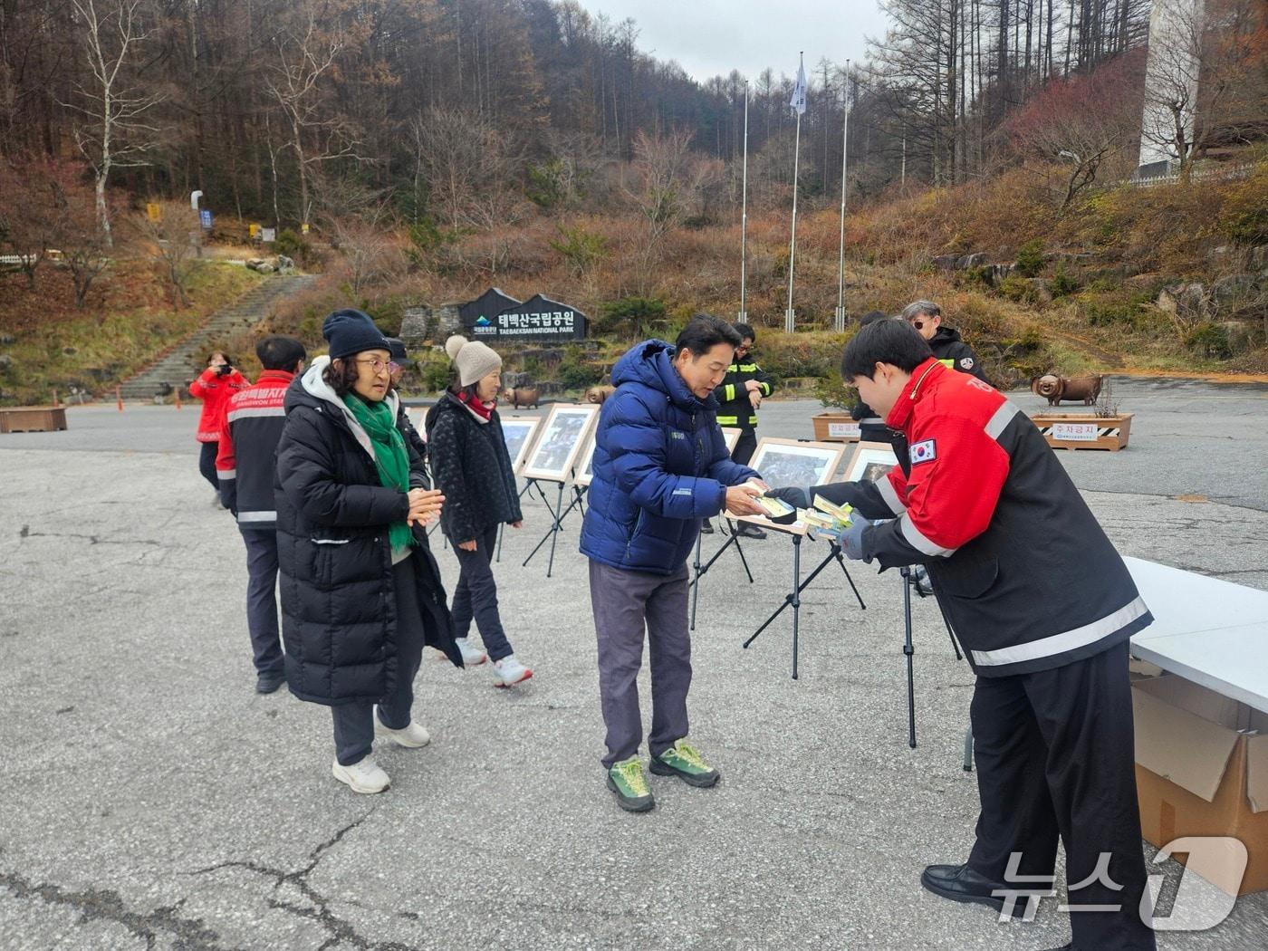 본문 이미지 - 27일 태백산국립공원에서 열린 동부산림청 가을철 산불예방 합동 캠페인.&#40;동부지방산림청 제공, 재판매 및 DB 금지&#41; 2025.11.27/뉴스1